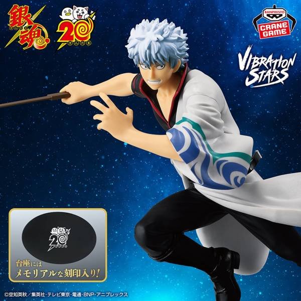Figurine Banpresto Gintama Vibration Stars - Sakata Gintoki (Ver. 20e Anniversaire) Import Japon 🇯🇵 - Pikabongars Shop