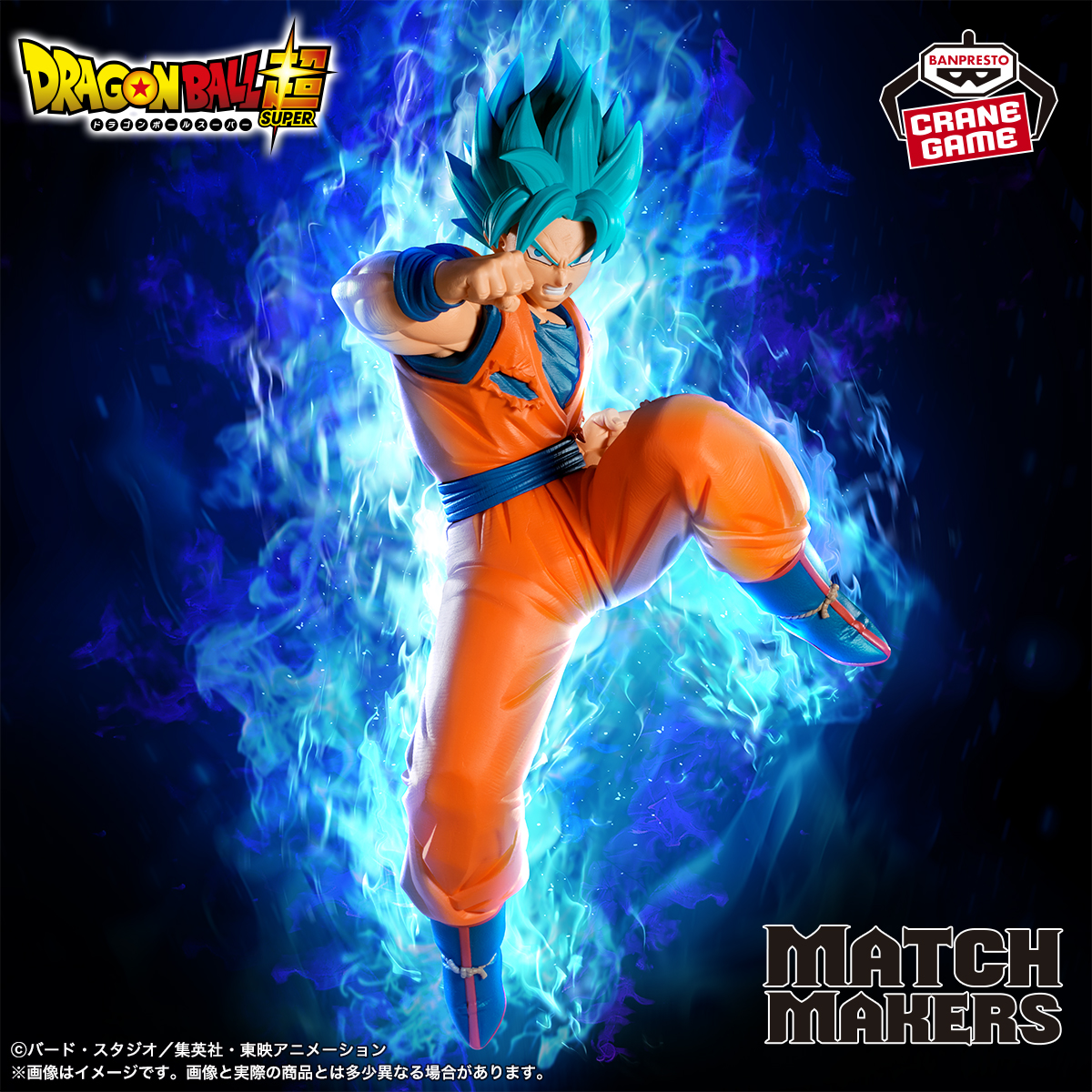 Figurine Son Goku VS Goku Black - Banpresto Match Makers Super Saiyan Rosé Import Japon 🇯🇵 - Pikabongars Shop